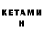 МЕТАМФЕТАМИН Methamphetamine LB Sure
