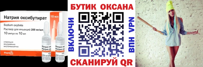 Бутират оксибутират  блэк спрут ONION  Озёрск 