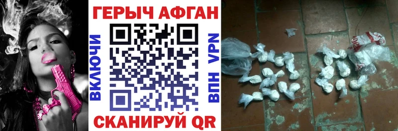 ГЕРОИН афганец  купить   Озёрск 