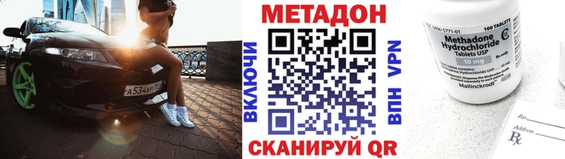 МЕТАДОН белоснежный  купить закладку  Озёрск 